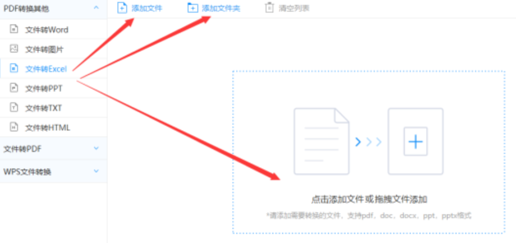 欧宝体育最新版官方入口使用讲解 - 选择文件格式